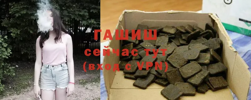 ГАШ hashish Аша